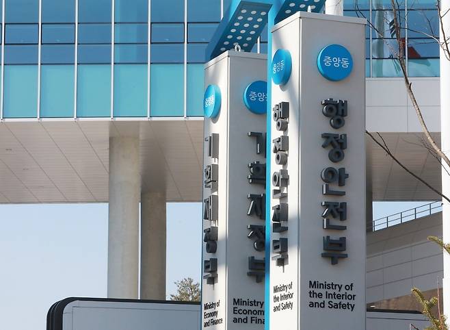 행정안전부 청사(행안부 제공)