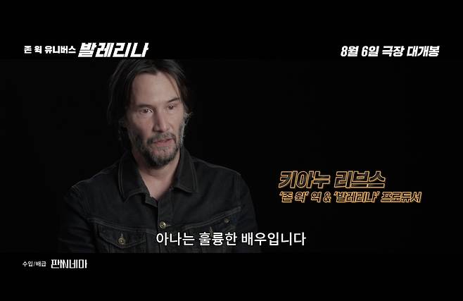 '발레리나' '존 윅 액션 코멘터리' 영상