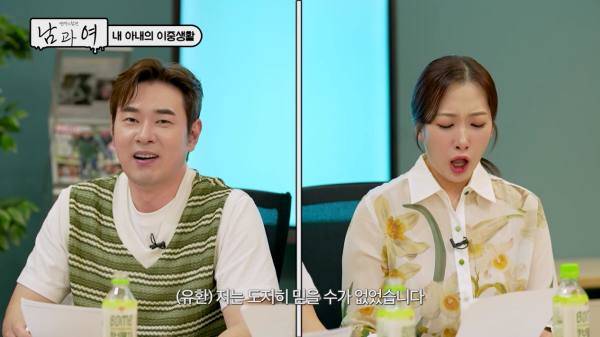 ⓒKBS Joy '연애의 참견'