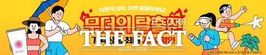 경기도와 경기도주식회사가 운영하는 경기도 ‘착착착’ 온라인몰의 7월 할인 이벤트 홍보 배너./경기도주식회사