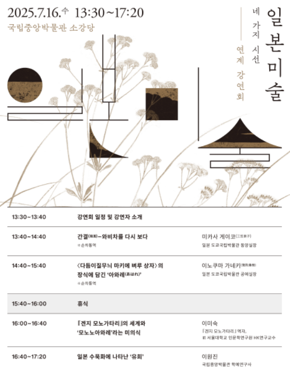 국립중앙박물관