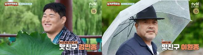 ‘남겨서 뭐하게’ 부여 맛집 박찬호 단골집 tvN STORY