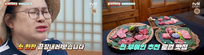 ‘남겨서 뭐하게’ 부여 스타 맛집 박찬호 단골집 tvN STORY