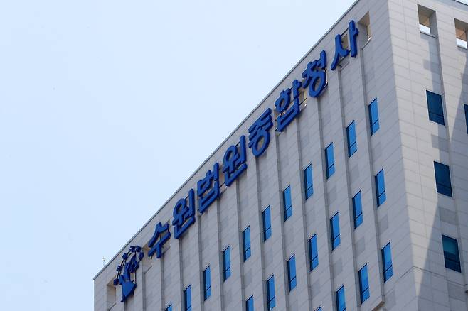 수원법원종합청사. /뉴스1