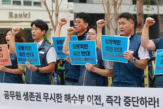 지난 7일 서울 종로구 국정기획위원회 앞에서 전국공무원노동조합 해양수산부지부 조합원들이 해수부 부산 이전 일방 추진 반대 기자회견을 열고 해수부 부산 이전 정책에 관해 입장을 밝히고 있다. ⓒ연합뉴스