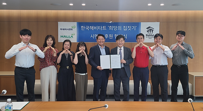 아세아시멘트와 한라시멘트가 한국해비타트에 시멘트와 봉사활동을 지원하며 사회 공헌에 앞장선다.ⓒ아세아·한라시멘트