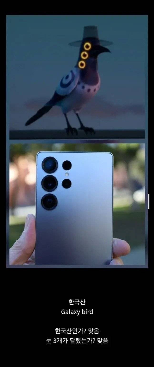 케이팝 데몬 헌터스 갤럭시 버드 밈에 숟가락 제대로 얹는 삼성