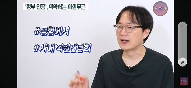 김재환PD가 더본코리아 농약통 식약처 거짓말 해명 논란이 거짓말이라 주장하는 이유.jpg