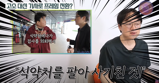 image.png 오재나 "백종원, 고소하려니까 겁나냐? or 기자도 곧 책임묻겠다"