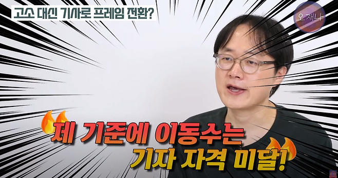 image.png 오재나 "백종원, 고소하려니까 겁나냐? or 기자도 곧 책임묻겠다"