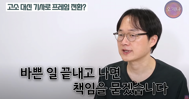 image.png 오재나 "백종원, 고소하려니까 겁나냐? or 기자도 곧 책임묻겠다"