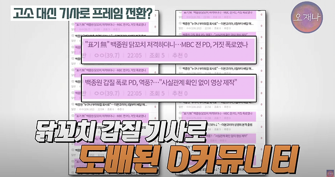 image.png 오재나 "백종원, 고소하려니까 겁나냐? or 기자도 곧 책임묻겠다"