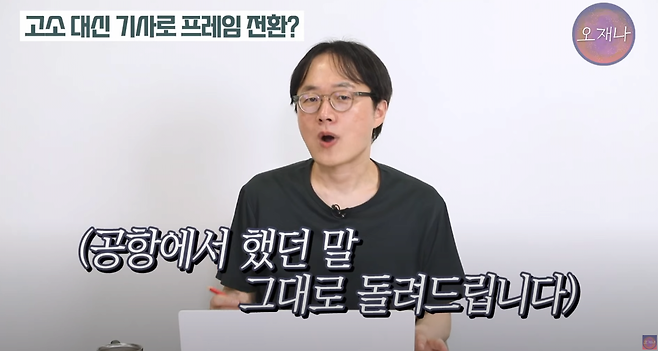 image.png 오재나 "백종원, 고소하려니까 겁나냐? or 기자도 곧 책임묻겠다"