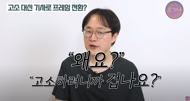 image.png 오재나 "백종원, 고소하려니까 겁나냐? or 기자도 곧 책임묻겠다"