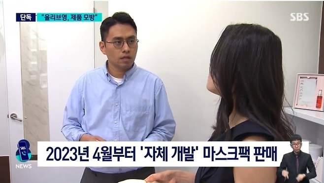 올리브영에서 올리브영에 납품하던 중소기업 제품 카피해서 상품 출시