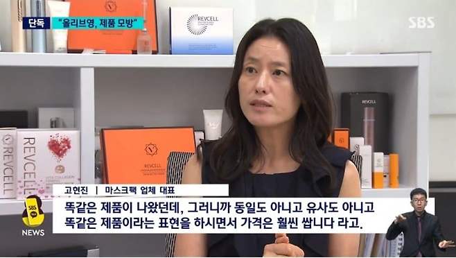 올리브영에서 올리브영에 납품하던 중소기업 제품 카피해서 상품 출시