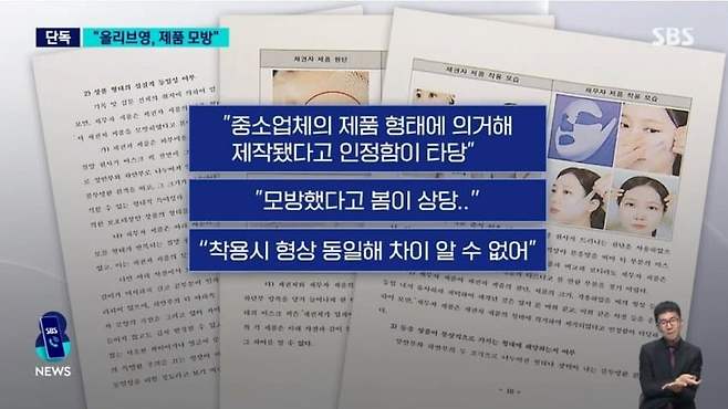 올리브영에서 올리브영에 납품하던 중소기업 제품 카피해서 상품 출시