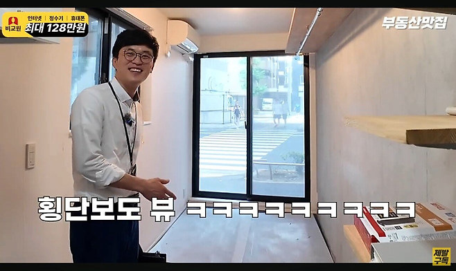 image.png 일본의 횡단보도뷰 원룸.jpg