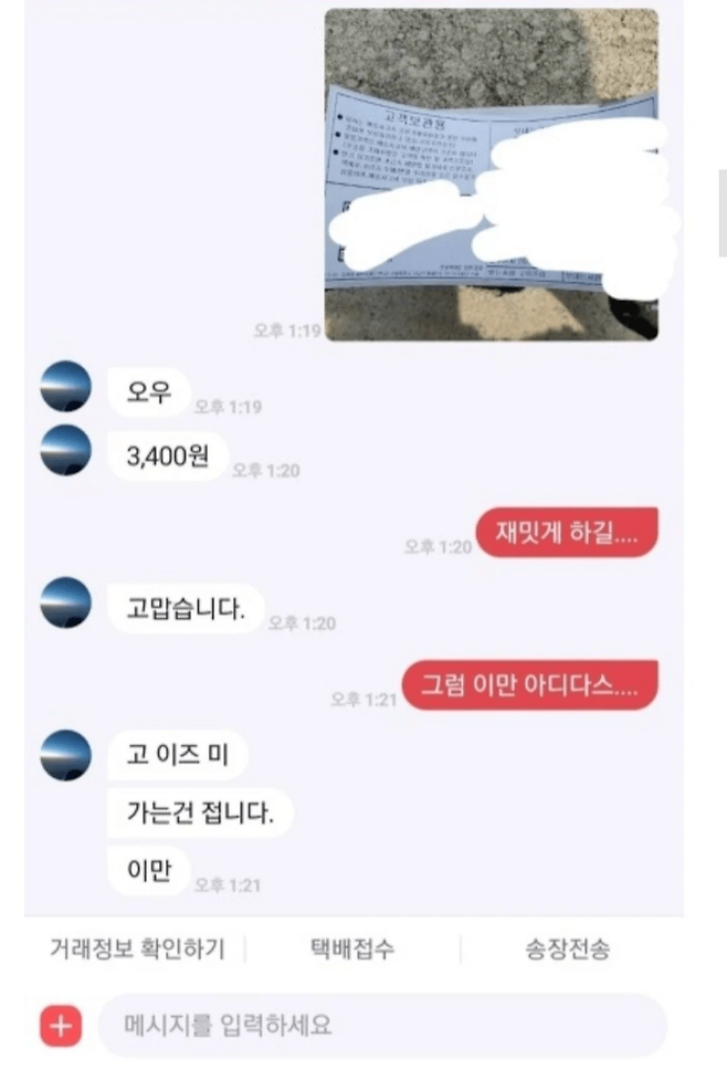 image.png 고 이즈 미.jpg