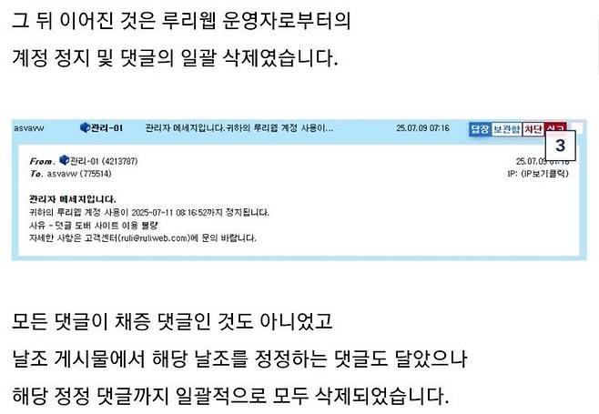 197ee9bb4435002bb-1.jpg 루리웹을 상대로 고소 선언한 굴단