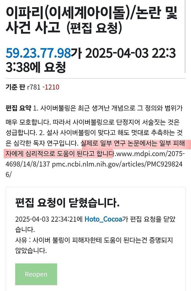 197ac1cedbf561937.jpg 루리웹을 상대로 고소 선언한 굴단