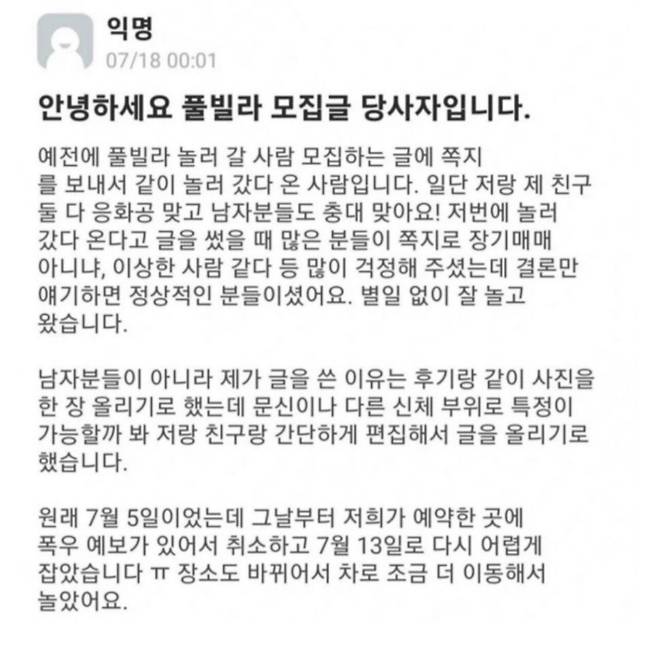 풀빌라 레전드 그룹읍읍