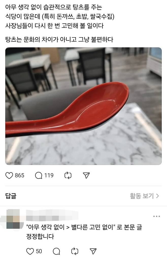 중국식 숟가락이 싫은 사람.jpg