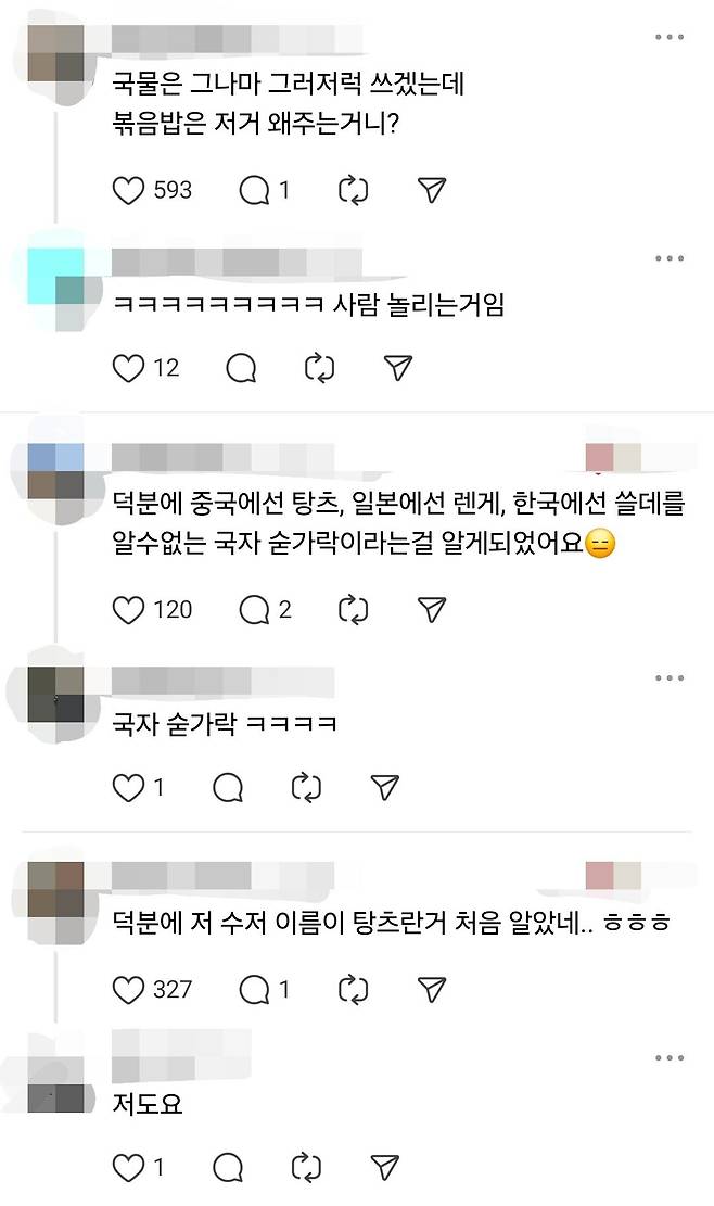 중국식 숟가락이 싫은 사람.jpg