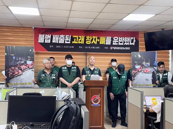 전국민주연합노동조합은 9일 동구청 프레스센터에서 기자회견을 열고 수년 간 환경미화원들이 생활폐기물 수거대행업체의 지시를 받아 불법 배출된 고래 창자와 뼈를 폐기물 처리장 또는 소각장 등으로 운반해온 사실을 설명하고 있다. 뉴스1