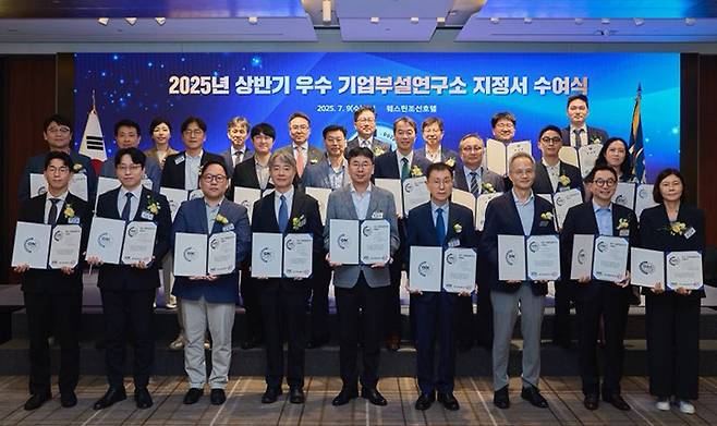 류광준 과학기술정보통신부 과학기술혁신본부장(뒷줄 가운데)을 비롯한 기업인들이 9일 오후 서울 중구 웨스틴조선 호텔에서 열린 2025년 상반기 우수기업연구소 지정서 수여식에서 지정서 및 현판을 들고 기념촬영을 하고 있다.(사진=과기정통부 제공)