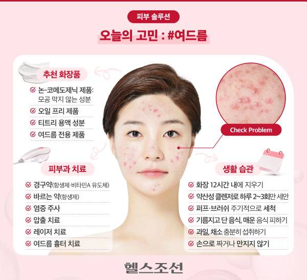 그래픽=김경아