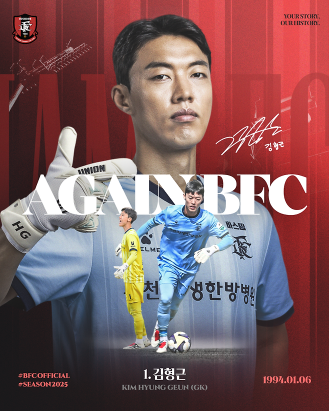 사진=부천FC1995