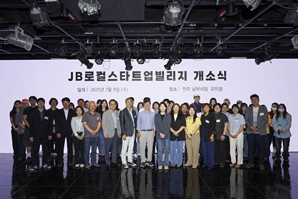 로컬창업자 육성 거점인 JB로컬스타트업빌리지가 7일 개소식을 가졌다. [사진=전주대학교 ]