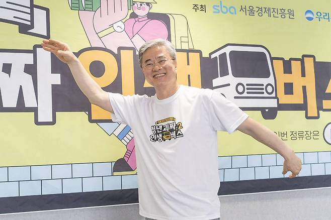 황정일 서울경제진흥원 대외협력이사 / 출처=IT동아
