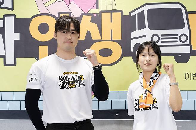 청년괴짜 인생버스에 탑승하는 임상준(좌), 임선진(우) / 출처=IT동아