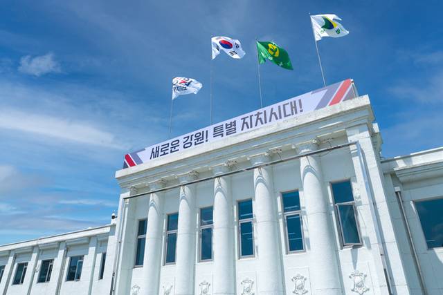 ▲ 강원도청사 전경. 도 제공