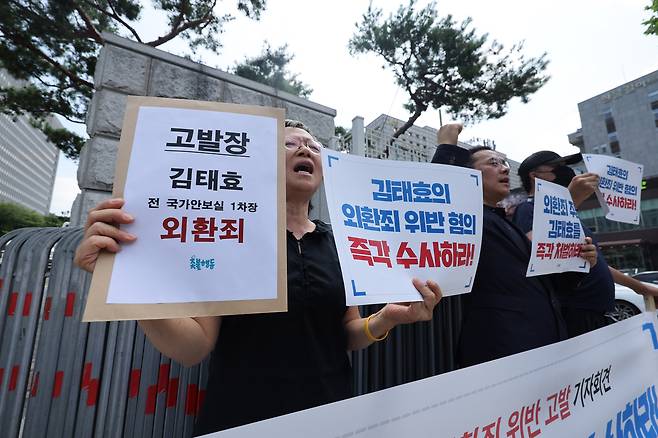 촛불행동 관계자들이 9일 내란특검 사무실이 마련된 서울고검 앞에서 김태효 전 국가안보실 1차장 외환죄 위반 고발 기자회견을 하고 있다. 연합뉴스