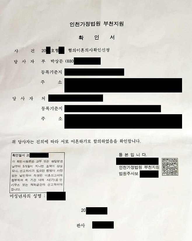 MoonOne’s document of consensual divorce [JG STAR]