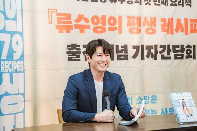 배우 류수영이 8일 오전 프란치스코교육회관에서 열린 '류수영의 평생 레시피' 출간 기자간담회에서 답변하고 있다. 세미콜론 제공