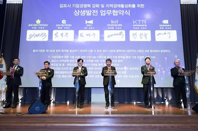 김포시 기업경쟁력 강화 및 지역경제활성화를 위한 상생발전 협약식. 김포시 제공