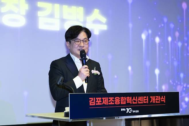 김포제조융합혁신센터 개관식에서 인사말을 하고 있는 김병수 김포시장. 김포시 제공