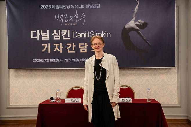 이달 19~27일 서울 예술의전당 오페라극장에서 열리는 ‘백조의 호수’로 국내 첫 전막 공연을 선보이는 스타 발레리노 다닐 심킨. 사진제공=유니버설발레단