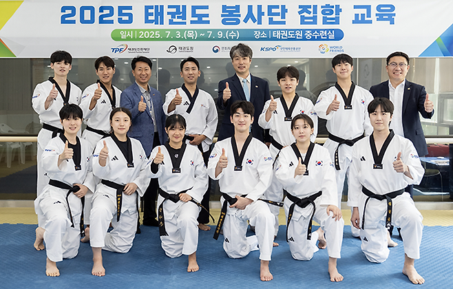 태권도 봉사단 태권도원 집합교육 기념 촬영. 2열 우측에서 4번째 태권도진흥재단 김중헌 이사장. 사진=태권도진흥재단