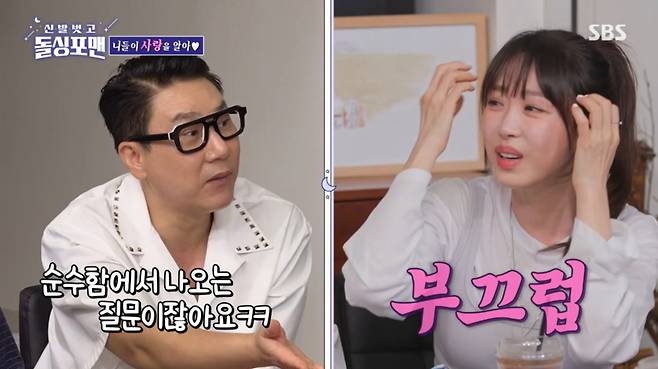 강예원을 감싸는 이상민. /사진=SBS '신발벗고 돌싱포맨' 캡처