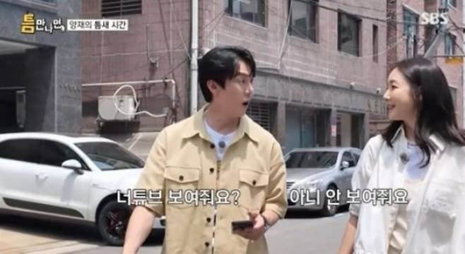 배우 최지우가 만 5세 딸의 육아에 대한 가치관을 밝혔다. /사진= SBS 예능 '틈만 나면,'