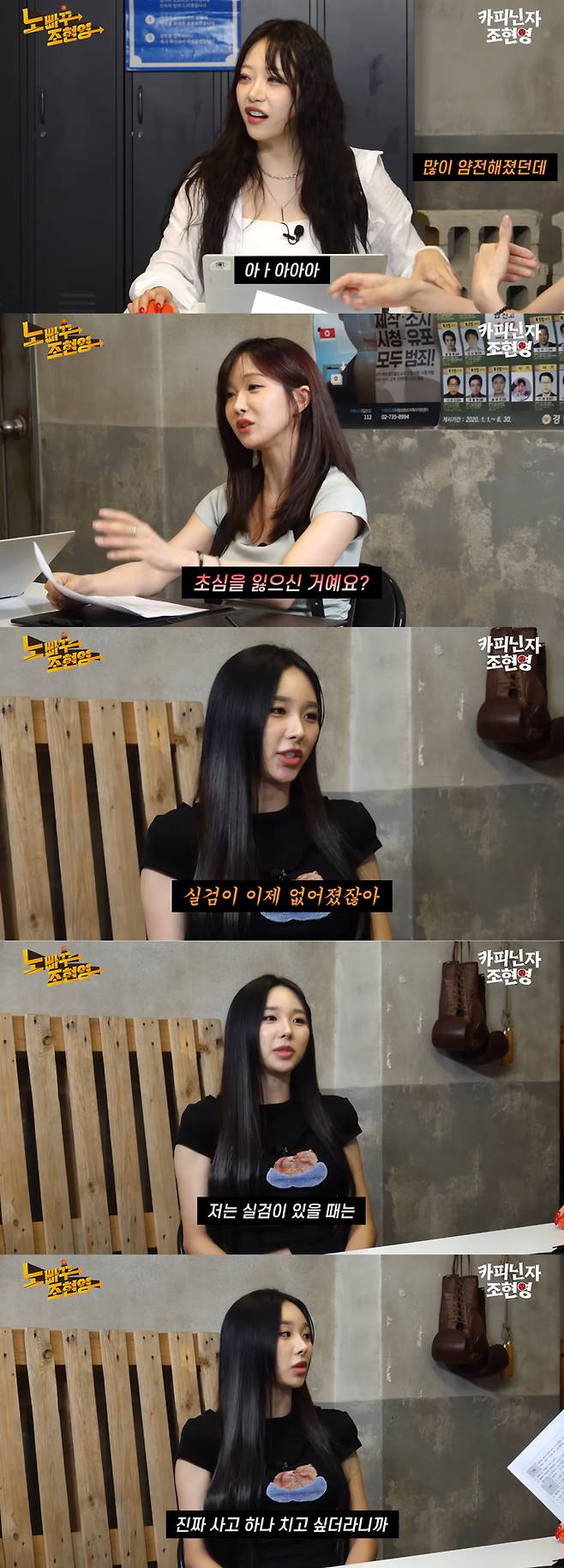 가수 겸 방송인 한초임이 과거 포털 사이트 실시간 검색어가 있었을 당시 얼굴을 알리고 싶었던 간절한 마음을 전했다. /사진=유튜브 채널 '그냥 조현영' 영상