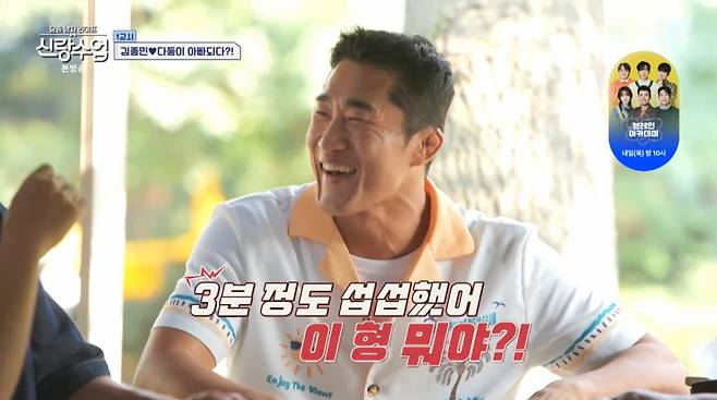 당시 상황을 설명하는 김동현. /사진=채널A '요즘 남자 라이프 - 신랑수업' 캡처