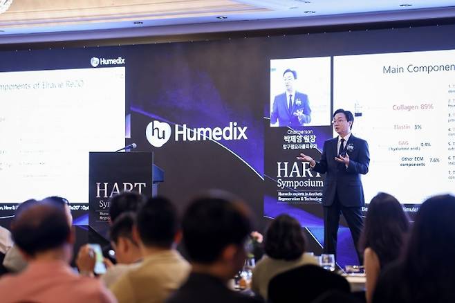 휴메딕스가 심포지엄을 개최해 최신 미용 의료 트렌드를 살피고 자사 제품군의 우수성을 학술적으로 조망했다. 사진은 관련 강연을 하는 박제영 오라클피부과 원장. /사진=휴메딕스