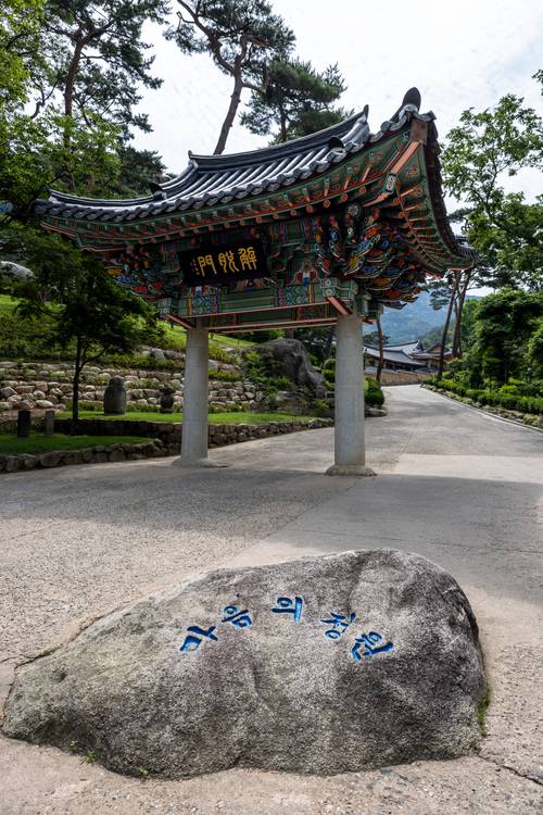 서울 은평구에 위치한 진관사. 서울관광재단 제공