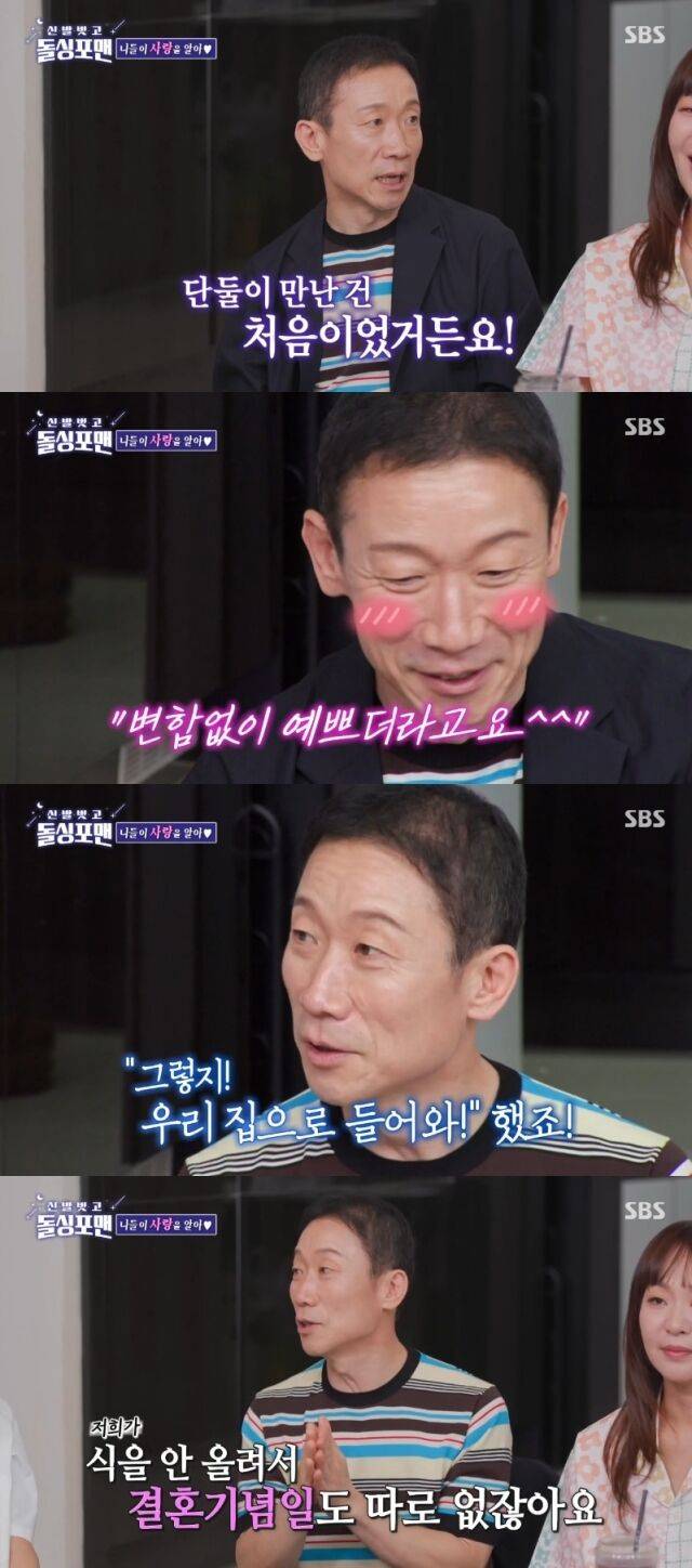 SBS '신발 벗고 돌싱포맨'/SBS '신발 벗고 돌싱포맨' 방송 캡처